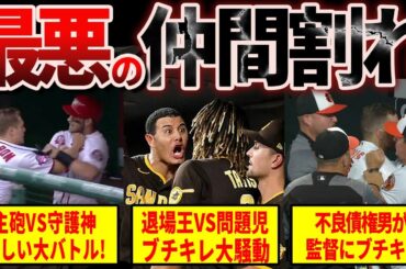 【ブチギレ】敵ではなく味方にガチギレた選手たちがヤバすぎた