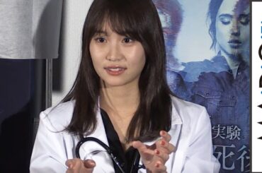 永尾まりや、AKB時代の「後悔」明かす「総選挙もっと上行けた」　　映画「フラットライナーズ」公開直前イベント2