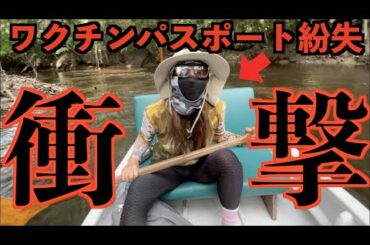 アマゾン川に上陸、想像と全然違う