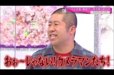 スタッフに怒る澤部を見て爆笑する保乃