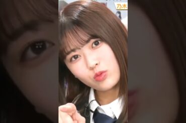 一瞬で悩殺する！岩本蓮加 #shorts