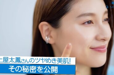 土屋太鳳さん×小林ひろ美さんの、洗顔トーク！「ツヤツヤ素肌のヒミツは？」
