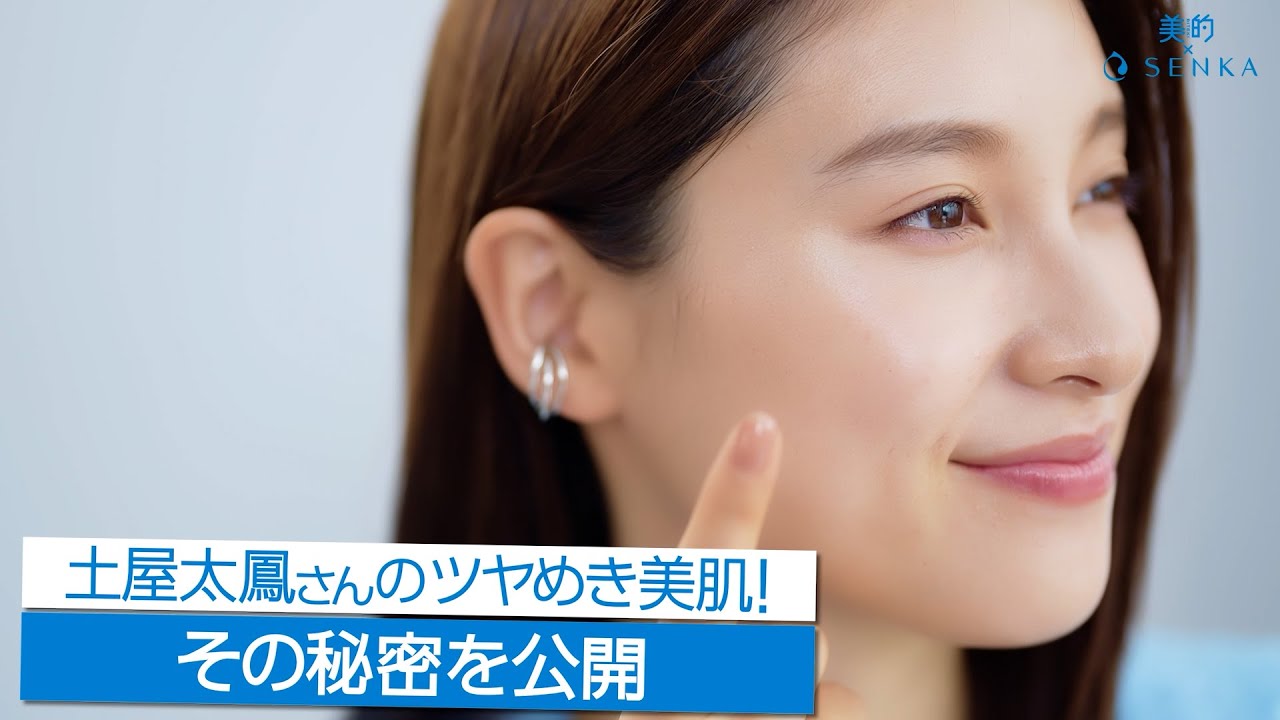 土屋太鳳さん×小林ひろ美さんの、洗顔トーク!「ツヤツヤ素肌のヒミツは?」 土屋太鳳さん×小林ひろ美さんの、洗顔トーク!「ツヤツヤ素肌のヒミツは?」