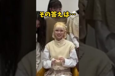 おいしい指輪！？【NiziU】