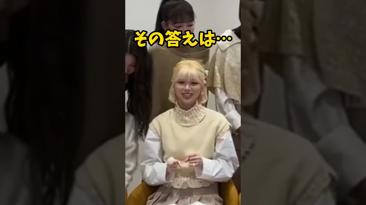 おいしい指輪!?【NiziU】 おいしい指輪!?【NiziU】