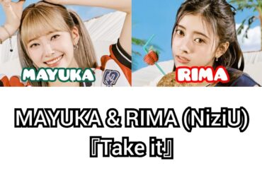 MAYUKA & RIMA (NiziU) / Take it【歌詞】