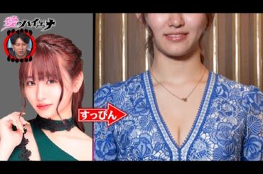 綾瀬はるか似のキャバ嬢がすっぴんであざとい接客！オズワルド伊藤も興奮│ニューヨーク×さらば青春の光 新番組『#愛のハイエナ』ABEMAでフル配信中