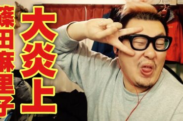 篠田麻里子の不倫騒動について解説します