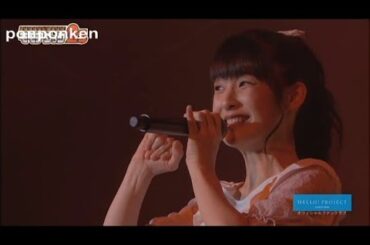 Berryz工房「ファイティングポーズはダテじゃない」 嗣永桃子