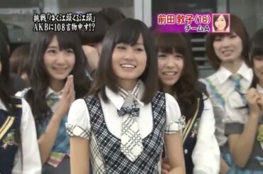 『めちゃ2イケてるッ!』🅷🅾🆃 「AKB卒業記念! 大島優子と行くお笑いローカル路線バスの旅」