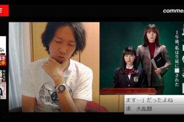 【川村切り抜き】ドラマ『最高の教師』レビュー！！芦田愛菜