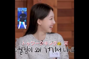 【ナヨン】TWERKキングに危うくなりかけるナヨン #twice #once #nayeon #ナヨン