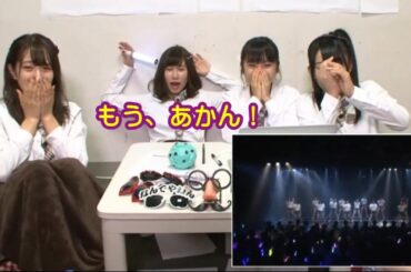 山本彩プロデュース公演初日実況で先輩達は大騒ぎ！【後編】