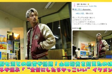 西野七瀬との熱愛が話題！山田裕貴を超えたのは？女子が選ぶ「“金髪にしたらかっこいい”イケメン」 | ニュースキャスター