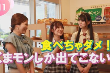 「黒い食べ物」で大喜利するHKT48