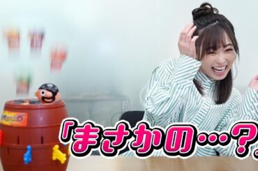 【対決!?】スタッフさんと「黒ひげ危機一発MAXファイブ」をした結果・・・【罰ゲームあり】