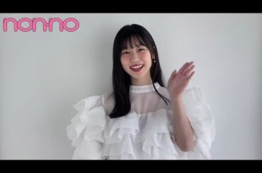 櫻坂46 山下瞳月 三期生オーディションでnon-no賞を受賞したのは山下瞳月さん！ 7月20日発売の nonno 9月号に初登場します
