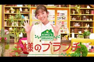 【再放送】王様のブランチ7月22日＜夏のUSJ/芥川賞・直木賞/堺雅人/阿部寛/二階堂ふみ/鈴鹿央士/八木勇征/配信/見逃し＞2023年7月22日放送分 FULL