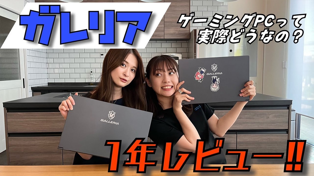 #76【ガレリア】結論でました!おぎゆりの愛するガレリア1年レビュー♪ #76【ガレリア】結論でました!おぎゆりの愛するガレリア1年レビュー♪