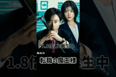 おばちゃまおすすめ2023年夏の新ドラマ5