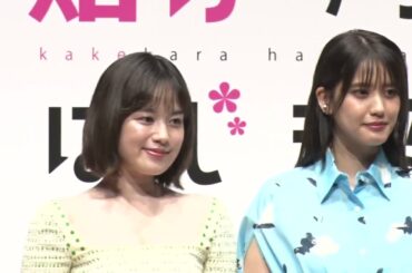 山崎紘菜、筧美和子、飯島寛騎が登壇！『賭けからはじまるサヨナラの恋』配信スタート直前舞台挨拶、フォトセッション！