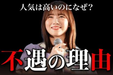 【乃木坂】田村真佑の不遇説・運営から推されない理由がコレ！