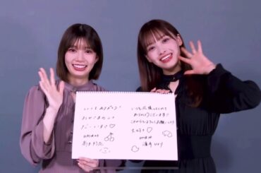 【ユニエア】ムービー Precious -pair-’23 高本彩花with濱岸ひより