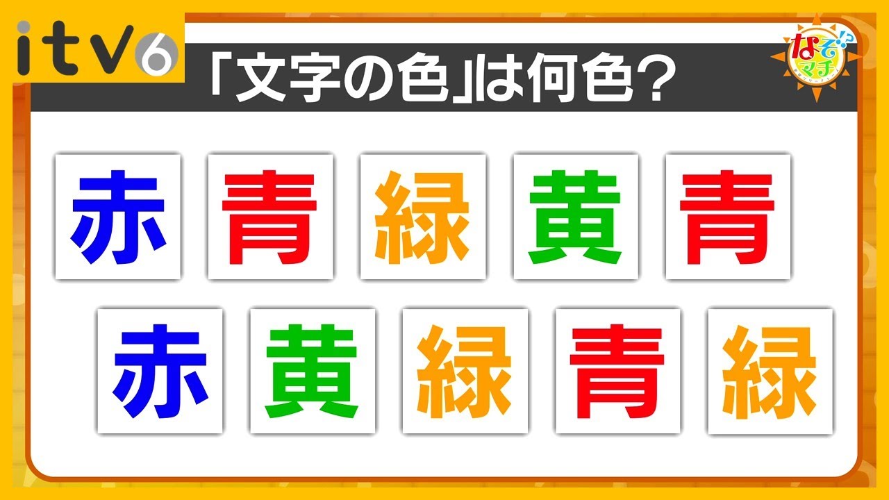 錯覚も心理学の1つ!?▽なぞマチ!?2023/7/22(土) 錯覚も心理学の1つ!?▽なぞマチ!?2023/7/22(土)