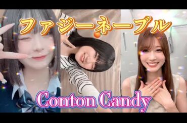 最近TikTokでよく聞くファジーネーブルTiktokメドレー！