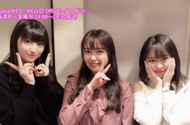HELLO! DRIVE! -ハロドラ- 中島早貴･野中美希･羽賀朱音 ＃333