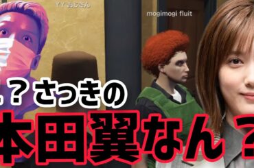 本田翼と知らずに無視するわいわい態度を改める。