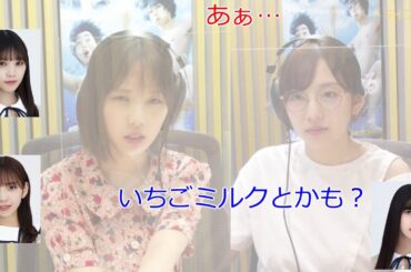 新内「うちの桜井玲香さんもですね」(ゲスト:与田祐希)【新内眞衣が生放送・乃木坂46のANN#069】【文字起こし】