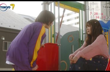 【予告】ドラマ２４　初恋、ざらり　第4話