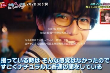 高橋文哉 胸キュンシーン 2023年6月21日（全ての動画は再生リストから！）