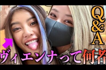 鬼パリピなヴィエンナとＱ＆Ａ