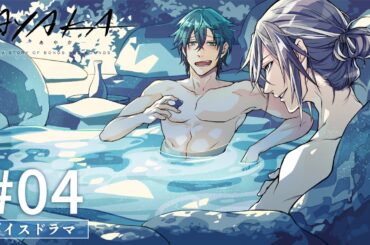 TVアニメ『AYAKA -あやか-』ボイスドラマ #04【毎週日曜更新】