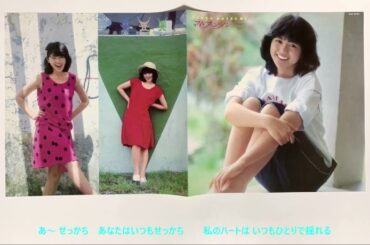 小泉今日子/せっかち