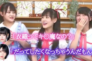 齊藤なぎさ&髙松瞳&野口衣織　衣織の爆弾発言にドン引きするなーたん　＝LOVE（イコールラブ・イコラブ）