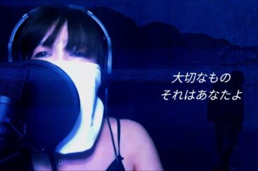 You're my only shinin' star_中山美穂_cover by RUSSET