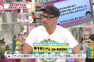 エロっぽい地名をエロっぽく音読(オードリーさん、ぜひ会って欲しい人がいるんです!)