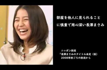 長澤まさみラジオ「デリバリーをたのんだら」