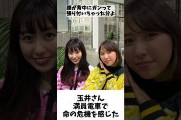 しおりん 満員電車で命の危機を感じた話 / ももくろ 玉井詩織 佐々木彩夏 #shorts
