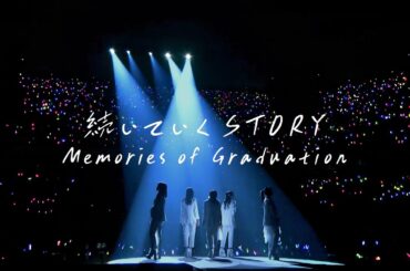続いていくSTORY ~Memories of Graduation~ / Juice=Juice