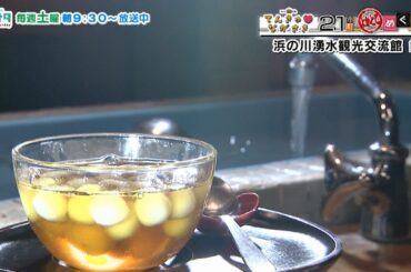 【てんきゅ♡ながさき】島原名物　銀水のかんざらし【NCCトコサタ21市町よかとこめぐり】