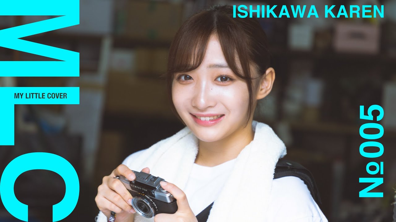 【MV/cover : 石川翔鈴 】115万キロのフィルム / Official髭男dism 【MY LITTLE COVER】 【MV/cover : 石川翔鈴 】115万キロのフィルム / Official髭男dism 【MY LITTLE COVER】