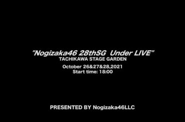 【LIVE】乃木坂46 28thSGアンダーライブ（for J-LODlive）