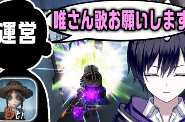 【第五人格】のんが一人だけ公式の歌ってみたに参加した件について【唯のん】【identityV】