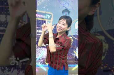 【高橋真麻】凜としたお姿に惚れ惚れします…🥺💓 #あとでやるダンス #踊ってみた