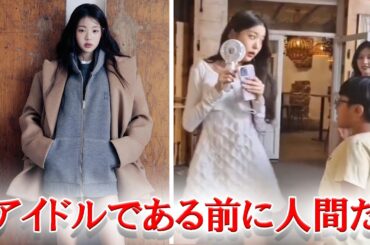 IVEウォニョンの子供への反応が非難されるもファンは擁護