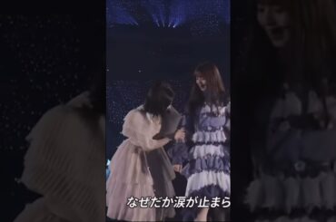 中西アルノ サヨナラに強くなれない　#乃木坂46 #齋藤飛鳥